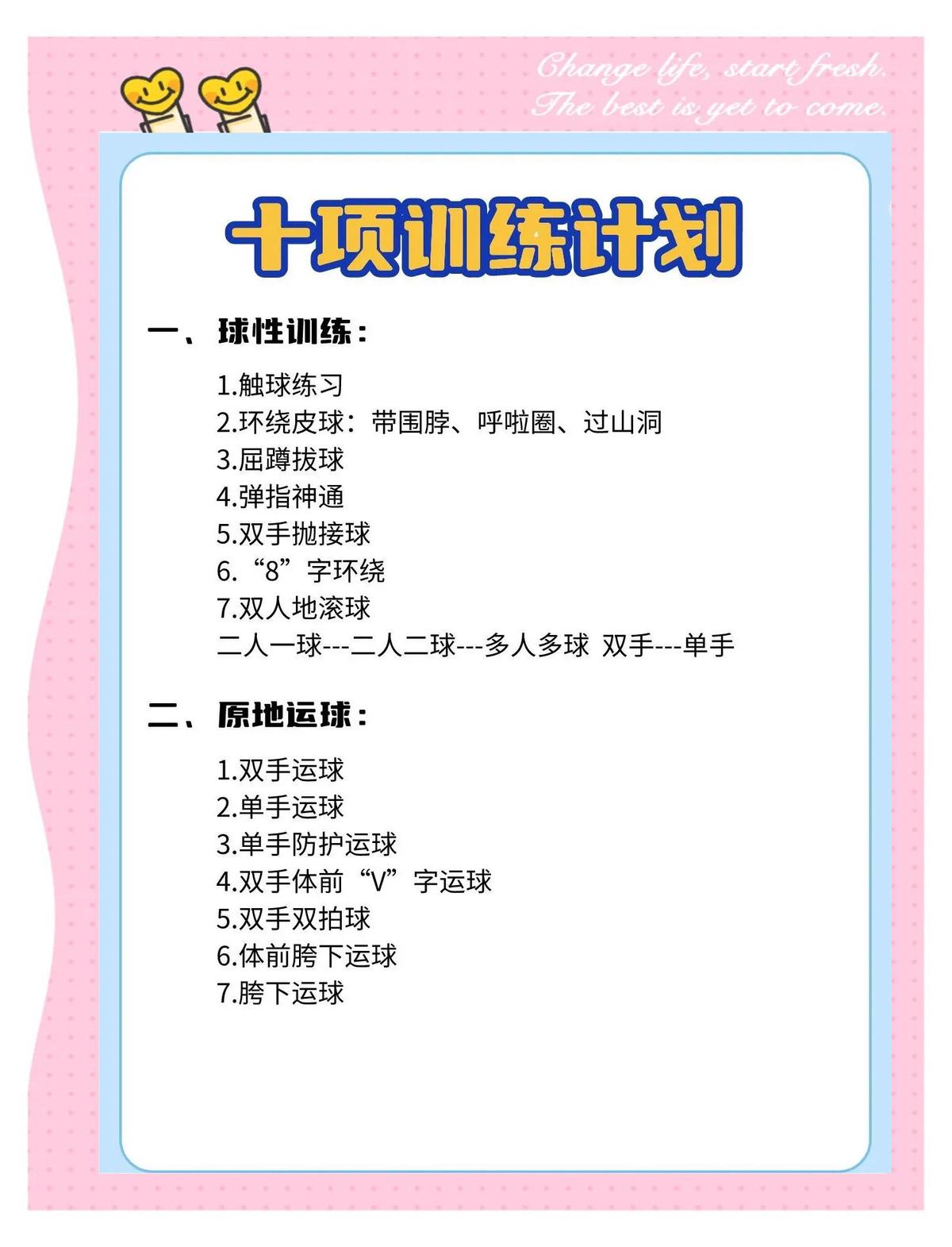 中年人如何与年轻篮球伙伴一起训练保持活力